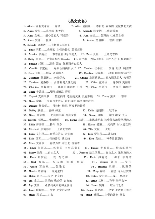 j开头的英文名女不俗 - 百度文库