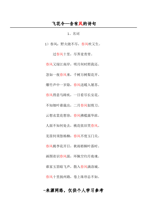 含有绿的诗句 - 百度文库