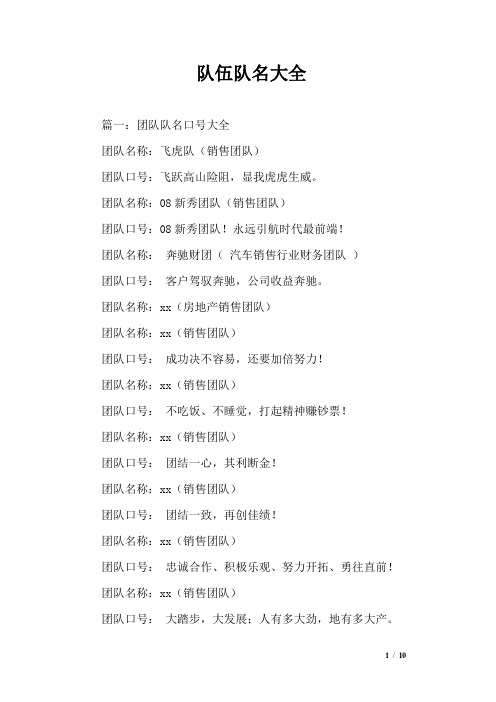 团队名称:奔驰财团