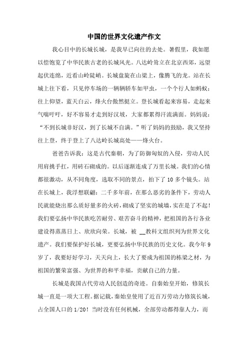 关注长城现状论文（关于长城的基本现状100字） 关注长城近况
论文（关于长城的根本
近况
100字）《关于长城现状》 论文解析