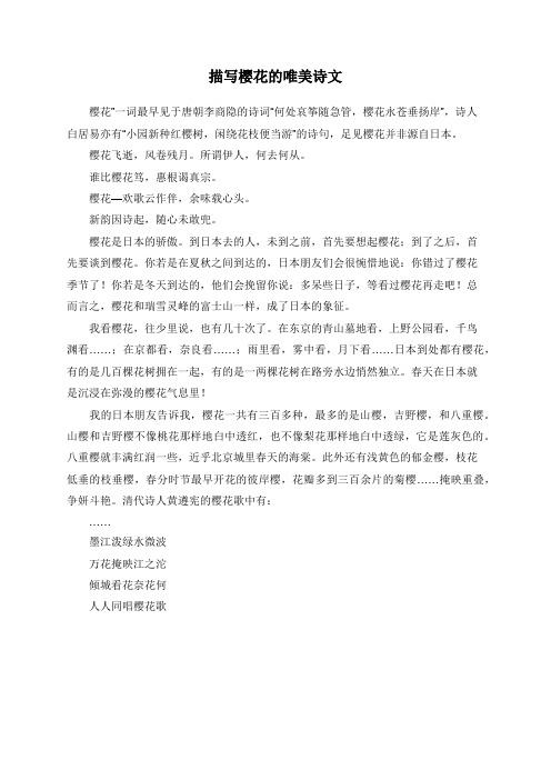 樱花飞逝,风卷残月.所谓伊人,496_702竖版 竖屏