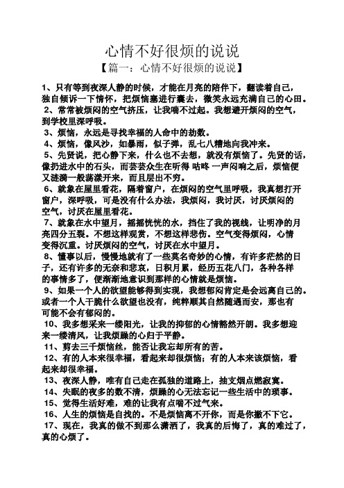 2,常常被烦闷的空气挤压,让我喘不过起.我想避496_702竖版 竖屏