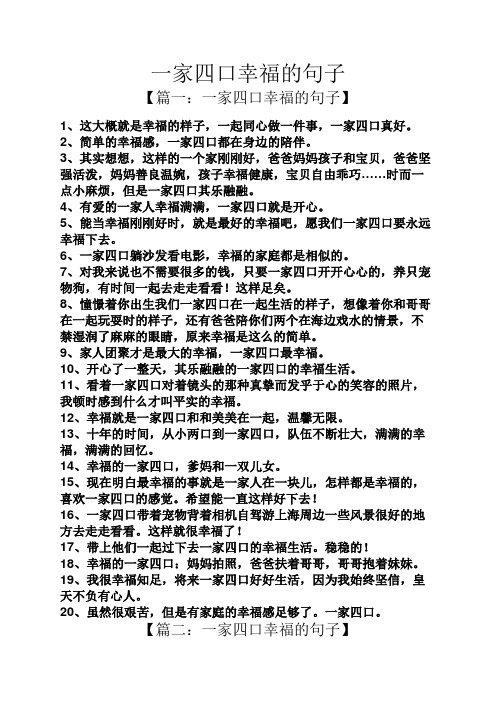 2,简单的幸福感,一家四口都在身边的陪伴.