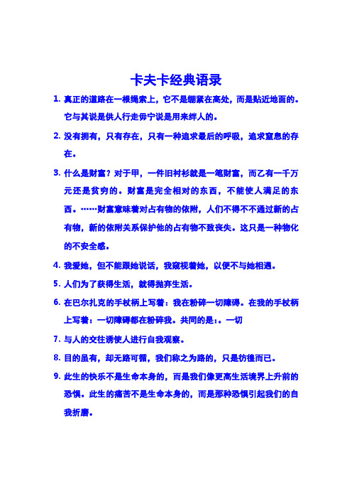 真正的道路在一根绳索上,它不是绷紧在高处,而是贴近地面的.