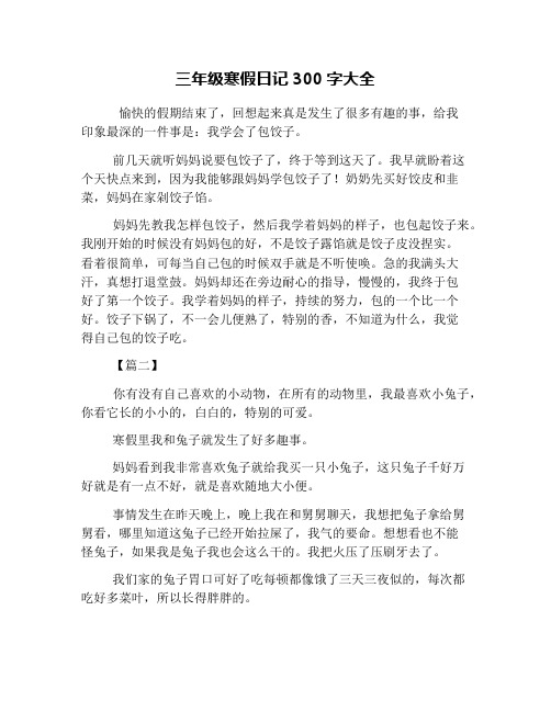 回想起来真是发生了很多有趣的事,给我印象最深的一件事是:我学会了包