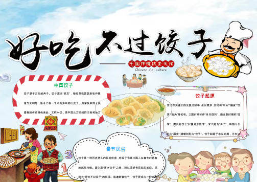 美食小报 - 百度文库