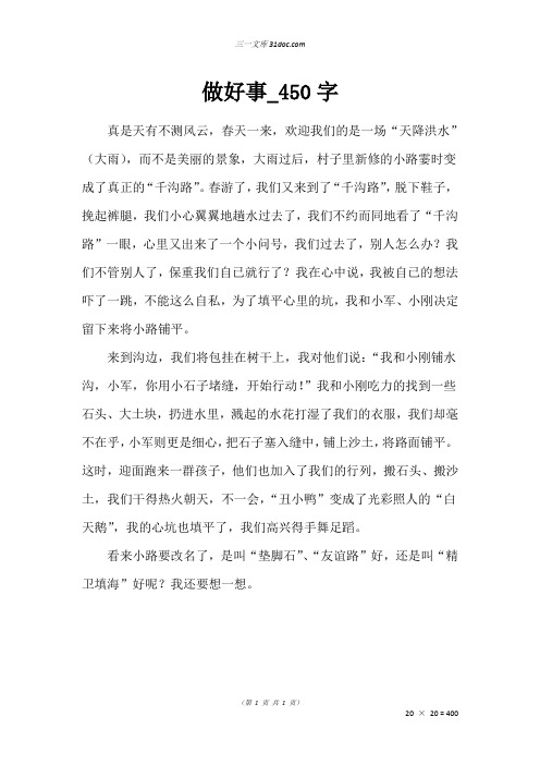 二年级作文大全50字 - 百度文库