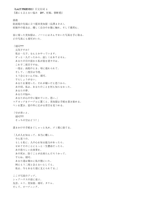 银魂中日文经典台词 百度文库
