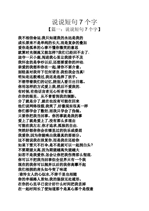 我只知道我的永遠是我的 成長原來不是單純的長大,而是複雜的疊加 愛