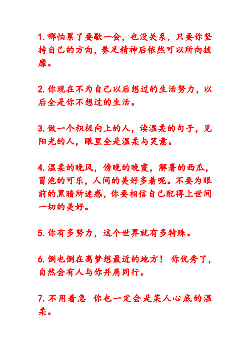 文案句子霸气 - 百度文库