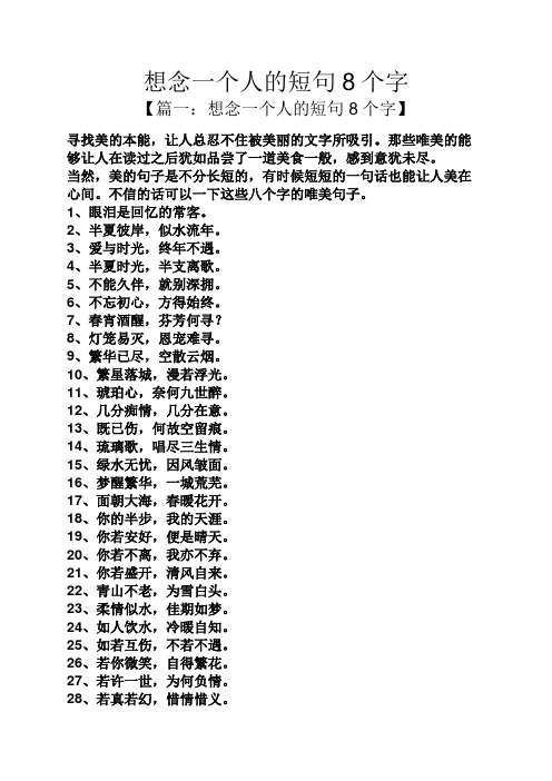 那些唯美的能够让人在读过之后犹如品尝了一道美食一般,感到意犹未尽.