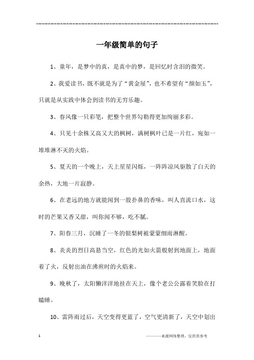 2,我愛讀書,既不就是為了