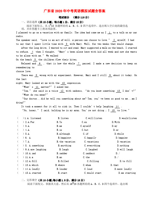 广东省2020年中考英语模拟试题含答案 一,语法选择(共15小题 每小题1