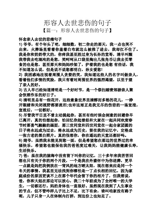 很丧的短句 - 百度文库