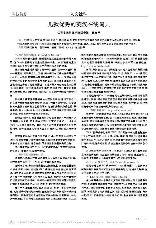第1部 凄い苗字の字典 あ行 百度文库