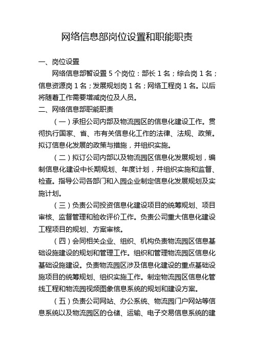 快递物流园区工作职责（快递物流园区工作职责是什么） 快递物流园区工作职责（快递物流园区工作职责是什么）《快递物流园区规划方案》 物流快递