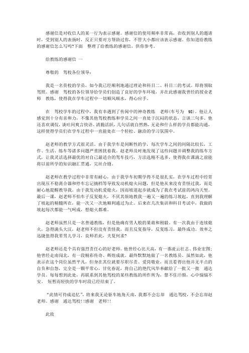 下面整理了给教练的感496_702竖版 竖屏