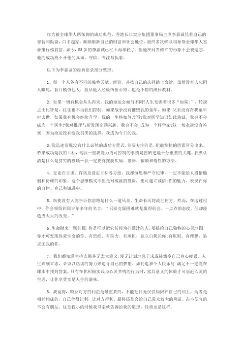 犯罪心理名人名言 中英对照 百度文库