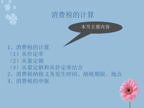 含消費稅的增值稅公式_長城消費增值基金凈值_增值稅算法公式含稅