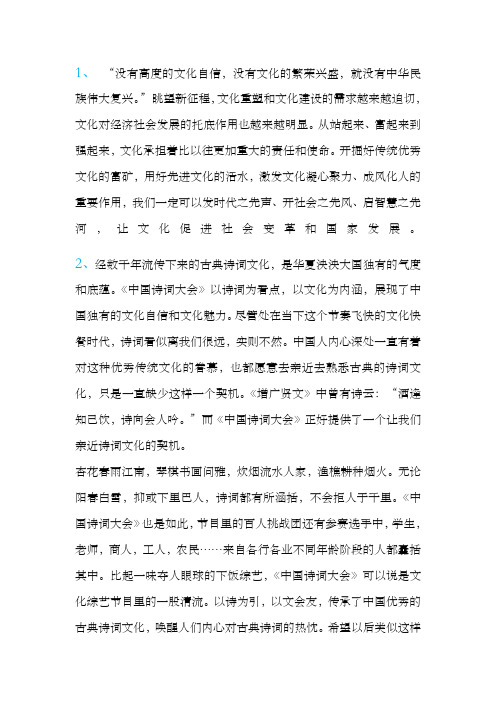 文化传承的摘抄素材 - 百度文库