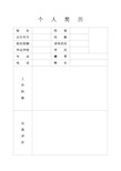 简历政治面貌图标图片