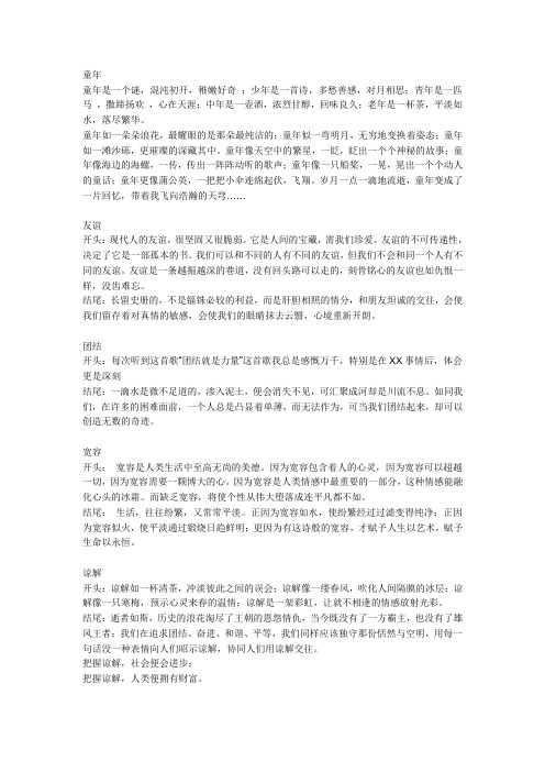 某某结尾句子 - 百度文库