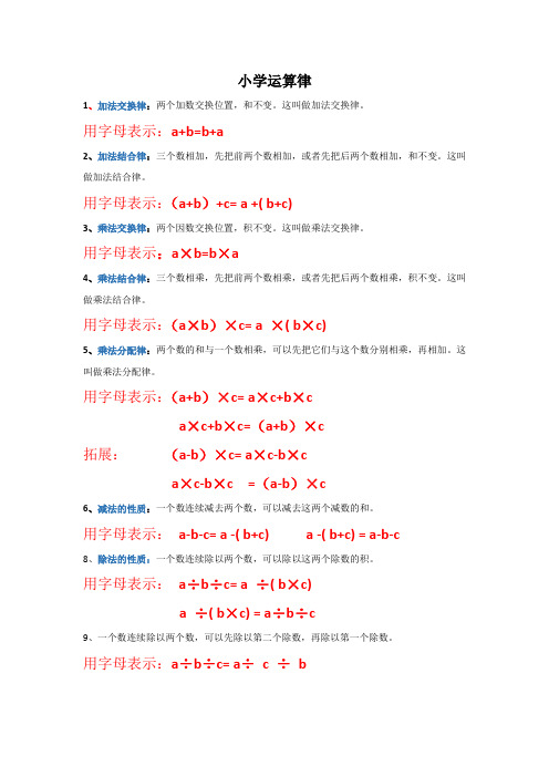 这叫做加法交换律.