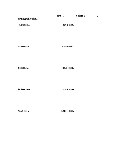 45×2.5= 279÷0.03= 10.08÷42= 6.44÷23= 9.5×10.8= 142.