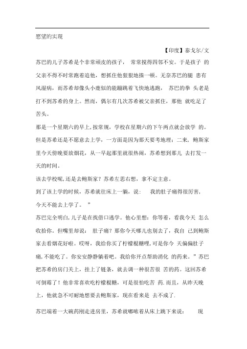 愿望的实现好词好句摘抄 - 百度文库