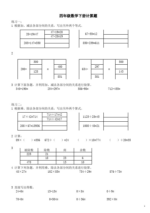 67-55=12|850-239=611|28 19=47|47-19=28 47-28=19 203 147=3