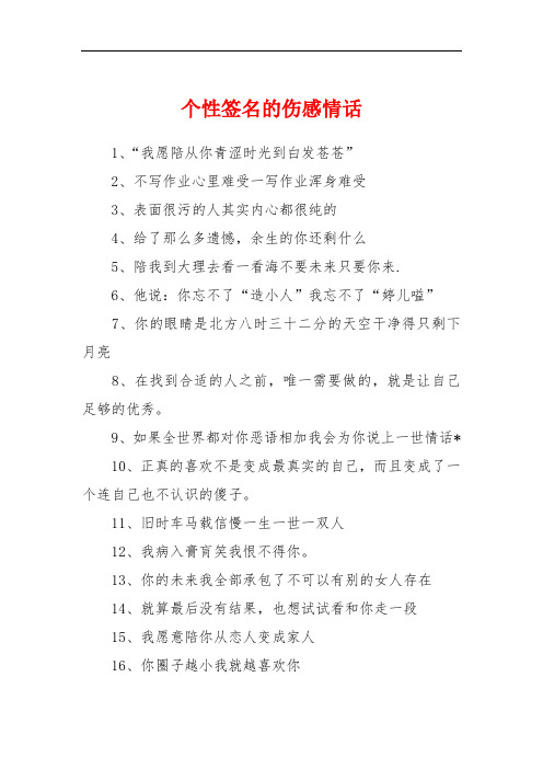 qq情话个性签名个性网_最感人的情话个性签名_个性签名情话短句