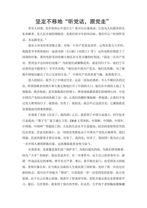 我可以自豪地说,它是为人民服务的无私奉献者,是人