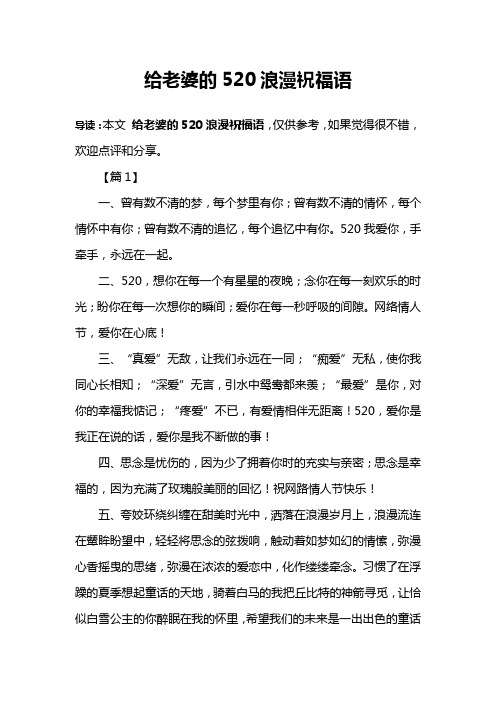 玫瑰花浪漫寄语 - 百度文库