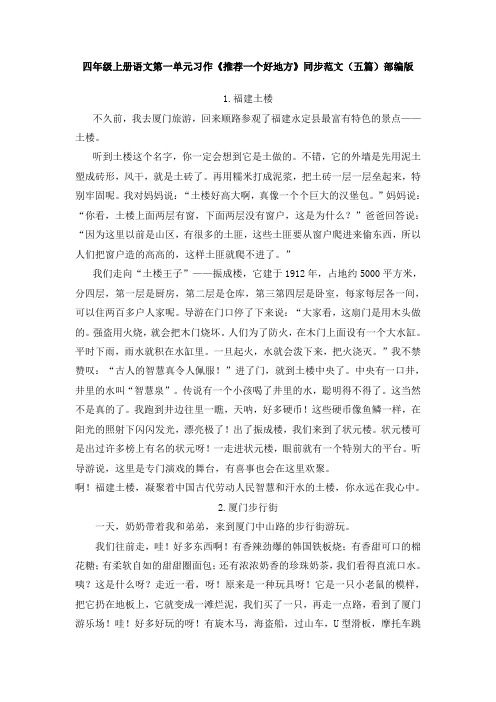 福建土楼 不久前,我去厦门旅游,回来顺路参观了福建永定县最富有特色