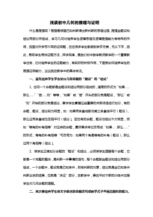 初一数学入门 百度文库