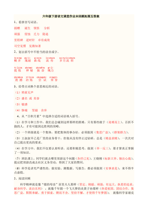 看拼音写词语。 捐赠 顽强 诞生 领悟 侵蚀 乏力