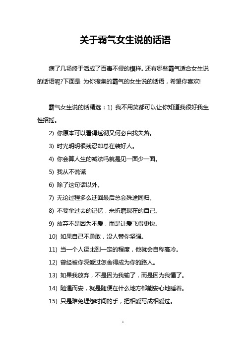 高冷女神的句子 - 百度文库