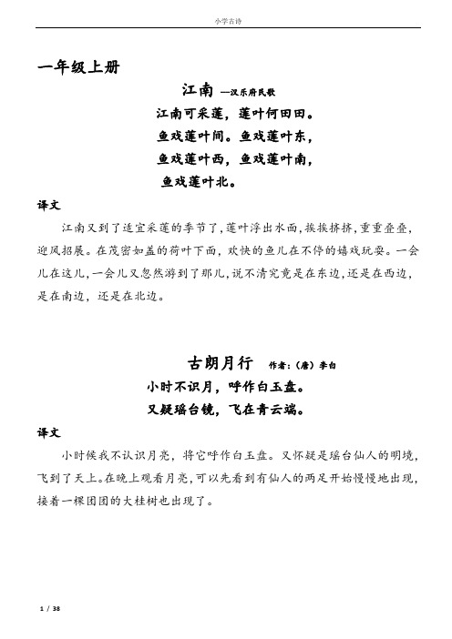 江上渔者古诗翻译 - 百度文库