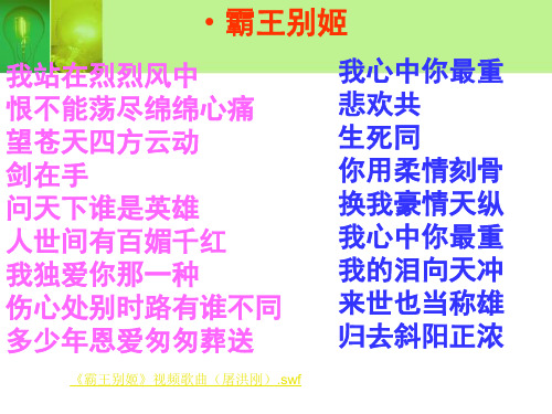 霸王别姬 我站在烈烈风中 恨不能荡尽绵绵心痛 望苍天四方云动 剑在手