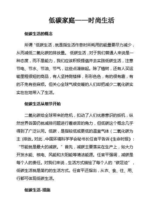 低碳生活,对于我们普通人来说是一种态度,而不是能力,我们应该积极