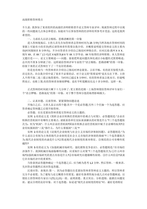 广州省高级兽医师评审_高级经济师的评审流程_广西高级专业技术资格评审表