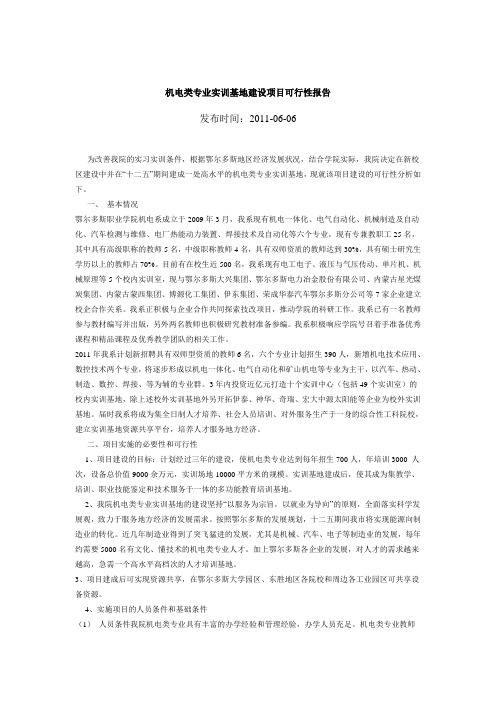 中国十三大水电基地规划 世界级巨型水电站云集 百度文库