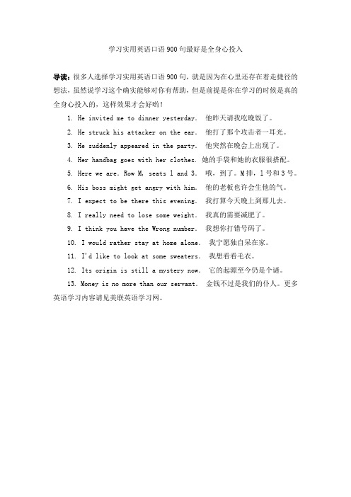 英语口语900句 百度文库