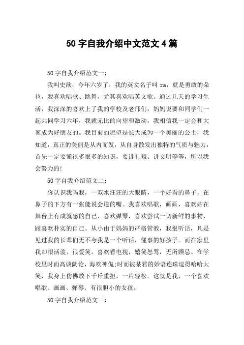 入职自我介绍50字