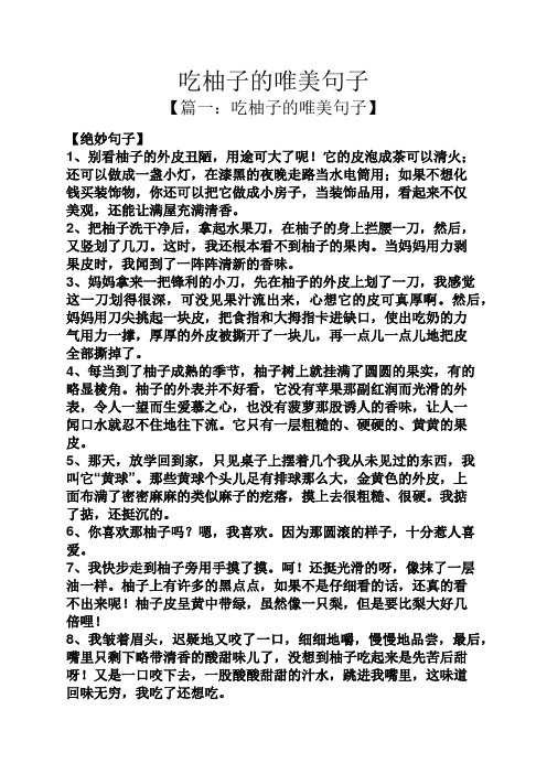 吃水果发表心情说说 - 百度文库