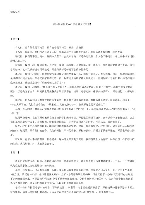 十八歲,很慶幸,我們相遇在這個年紀,相遇在這個可以做夢的年紀,僱同