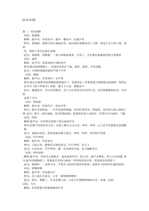 刻不容缓的意思 - 百度文库