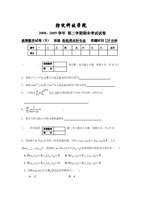 数学分析 百度文库