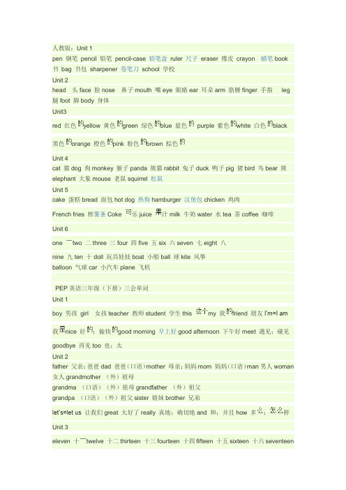 三的英文单词 - 百度文库