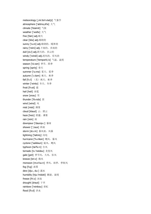 meterlgy [,mi:tirldi]气象学 atmsphere [tm,sfi]大气 climate [